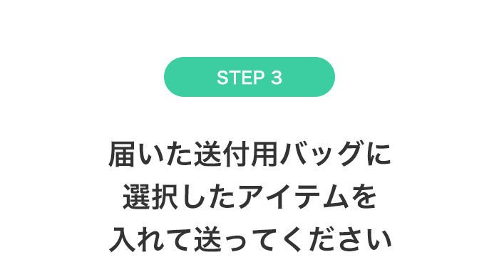 STEP3