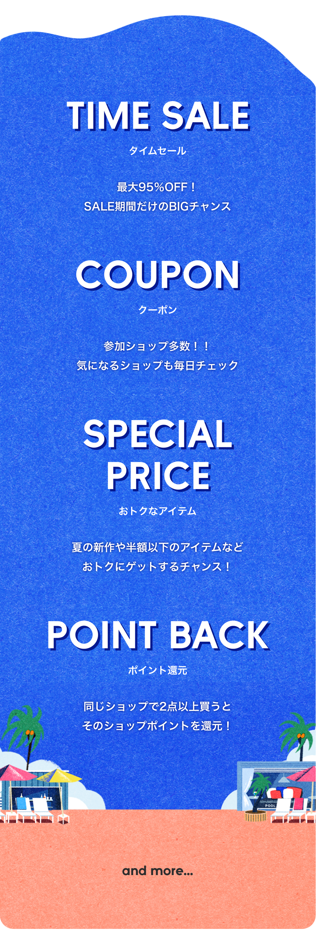 特設ページはこちら