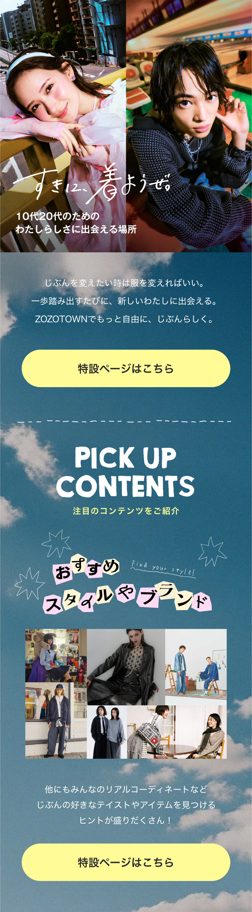 特設ページはこちら