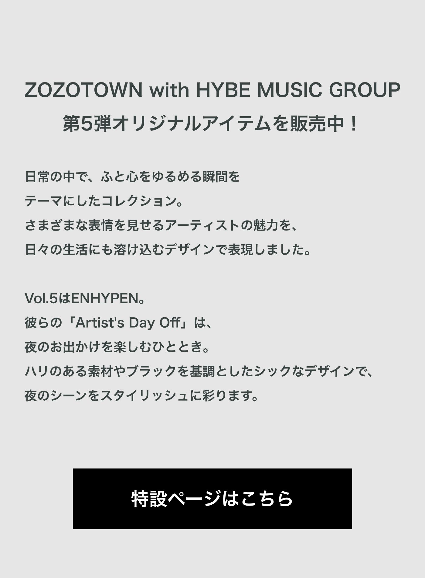 特設ページはこちら