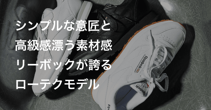 セール クラシックレザーmu Classic Leather Mu リーボック スニーカー Reebok リーボック のファッション通販 Zozotown