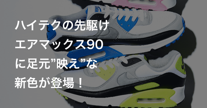 ナイキ エア マックス 90 メンズシューズ スニーカー Air Max 90 Am90 スニーカー Nike ナイキ のファッション通販 Zozotown