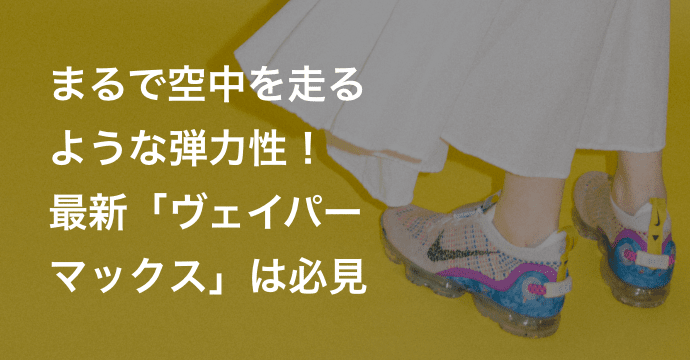 セール ナイキ エア ヴェイパーマックス フライニット ウィメンズシューズ スニーカー Nike Air Vapormax Flyknit Women S Shoe スニーカー Nike ナイキ のファッション通販 Zozotown