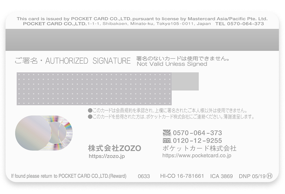 Zozocard お申込み完了から0秒で使えて5 ポイント還元 Zozotown