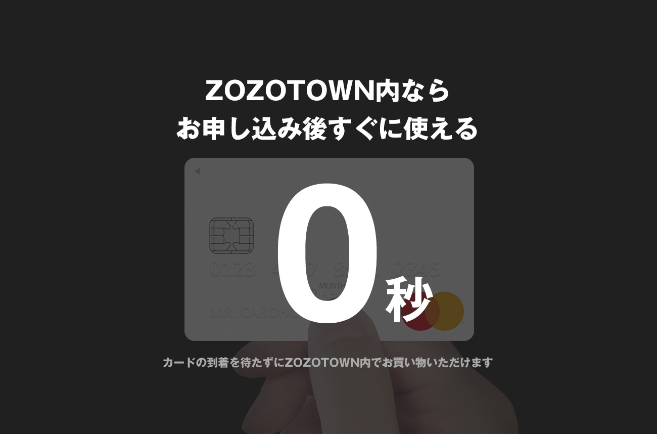 ZOZOTOWNȂ炨\݌シɎg