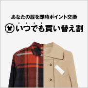 ���Ȃ��̕��𑦎��|�C���g���� ���ł������ւ���