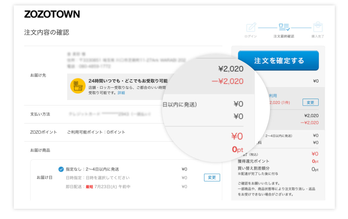 STEP 2