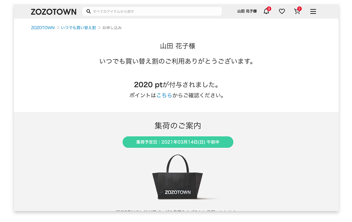 STEP 2
