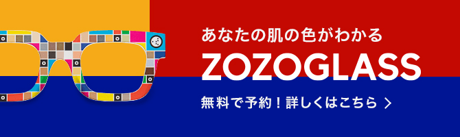 Ȃ̔̐F킩 ZOZOGLASS ŗ\Iڂ͂