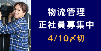 �����Ǘ� ���Ј���W��