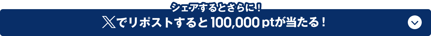 VFAƂɁIXŃ|Xg100,000ptI