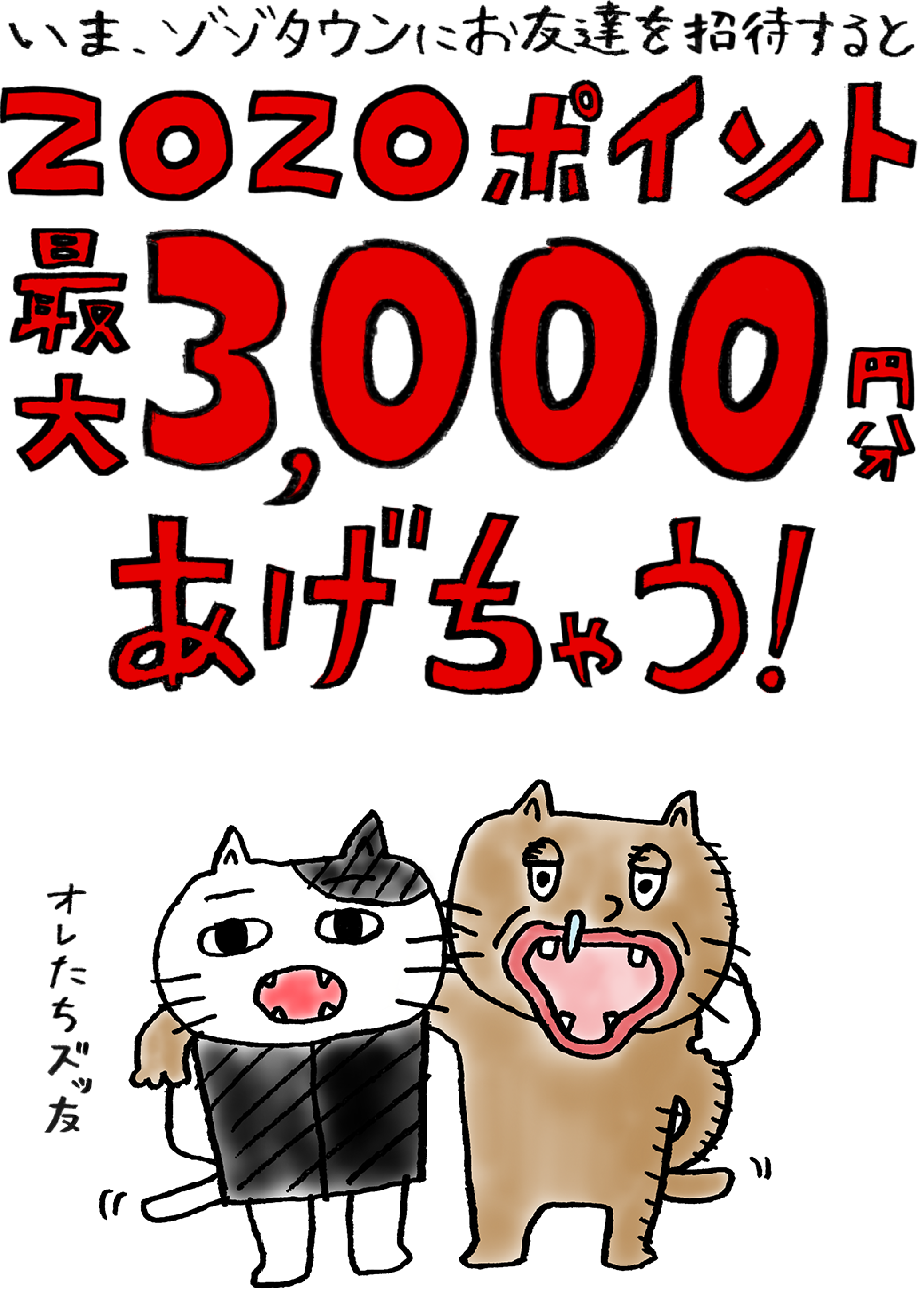 ܁A]]^EɂFB҂ZOZO|Cgő3,000~ႤI