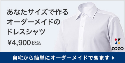 ���Ȃ��̃T�C�Y�ō��I�[�_�[���C�h�̃h���X�V���c &yen;4,900 �ō� �����ȒP�ɃI�[�_�[���C�h�ł��܂�