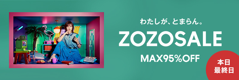 プライスダウンアイテム Zozotown