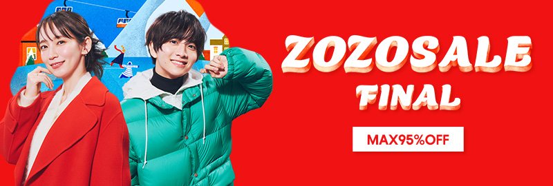 ZOZOSALE MAX95%OFF