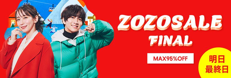 ZOZOSALE MAX95%OFF