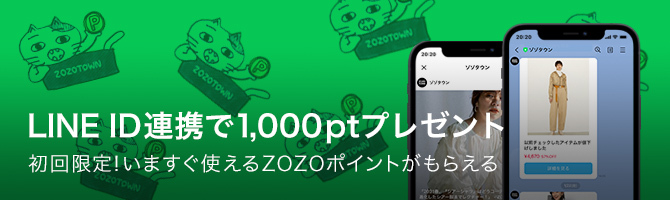 セール開催中 Max92 Off 4 600以上の人気ブランドが参加 Zozotown