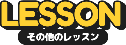 ���̑��̃��b�X��