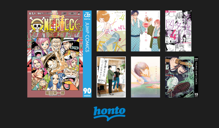 「honto」電子書籍に使える1000円OFFクーポン