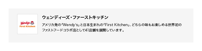 不動の人気商品「ウェンディーズバーガー」が楽しめるZOZOオマケ限定セット