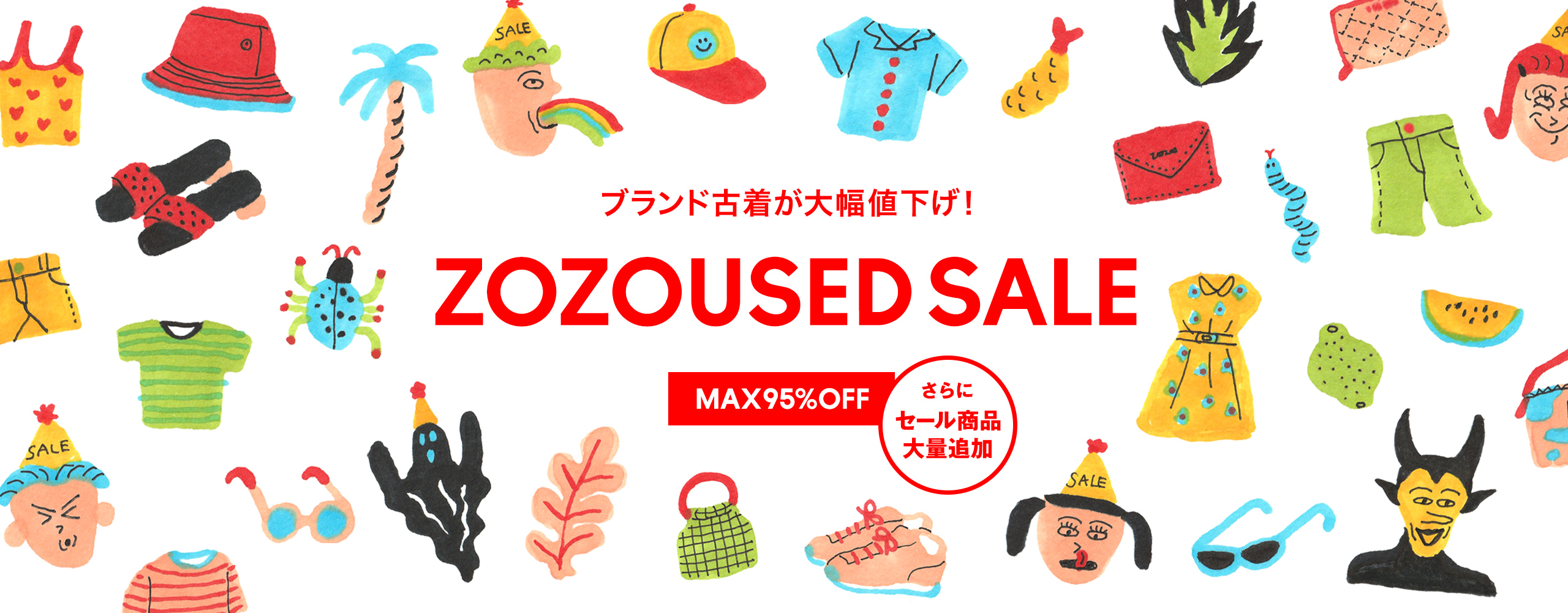 【セール開催中・MAX95%OFF】 人気ブランド古着がプライスダウン！（メンズ） - ZOZOUSED