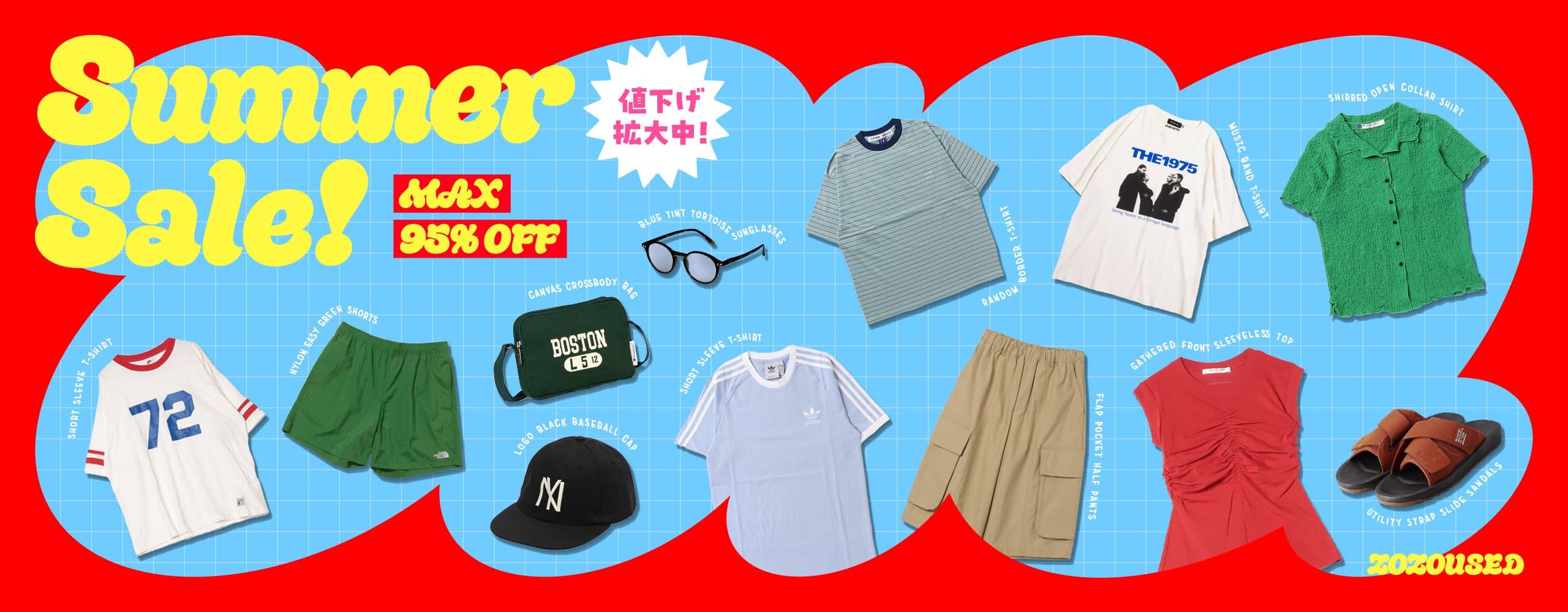 �u�����h�Ò����啝�l����! ZOZOUSED SALE MAX95%OFF