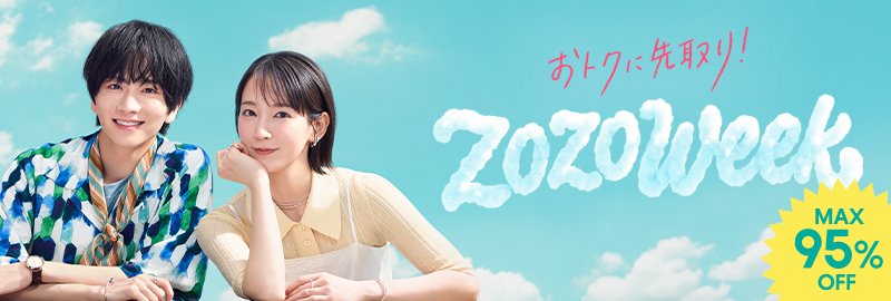 ZOZOWEEK MAX95%OFF