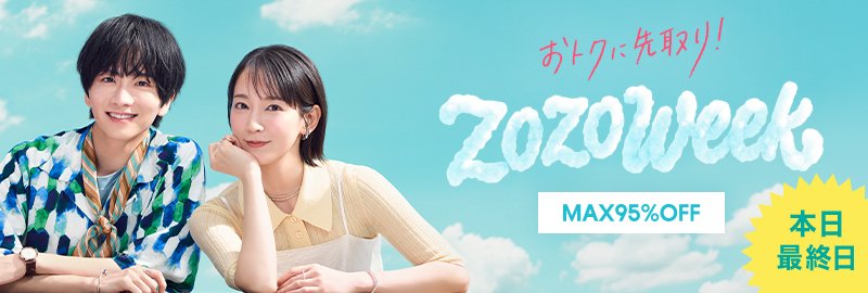 ZOZOWEEK MAX95%OFF