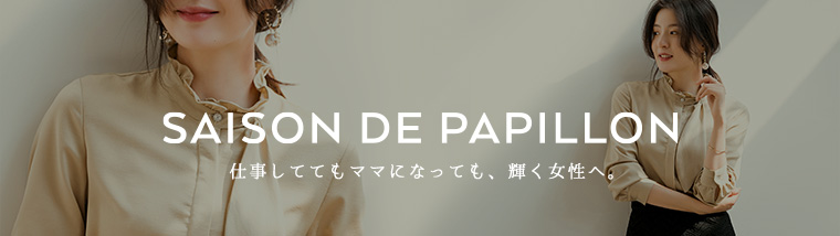 SAISON DE PAPILLON