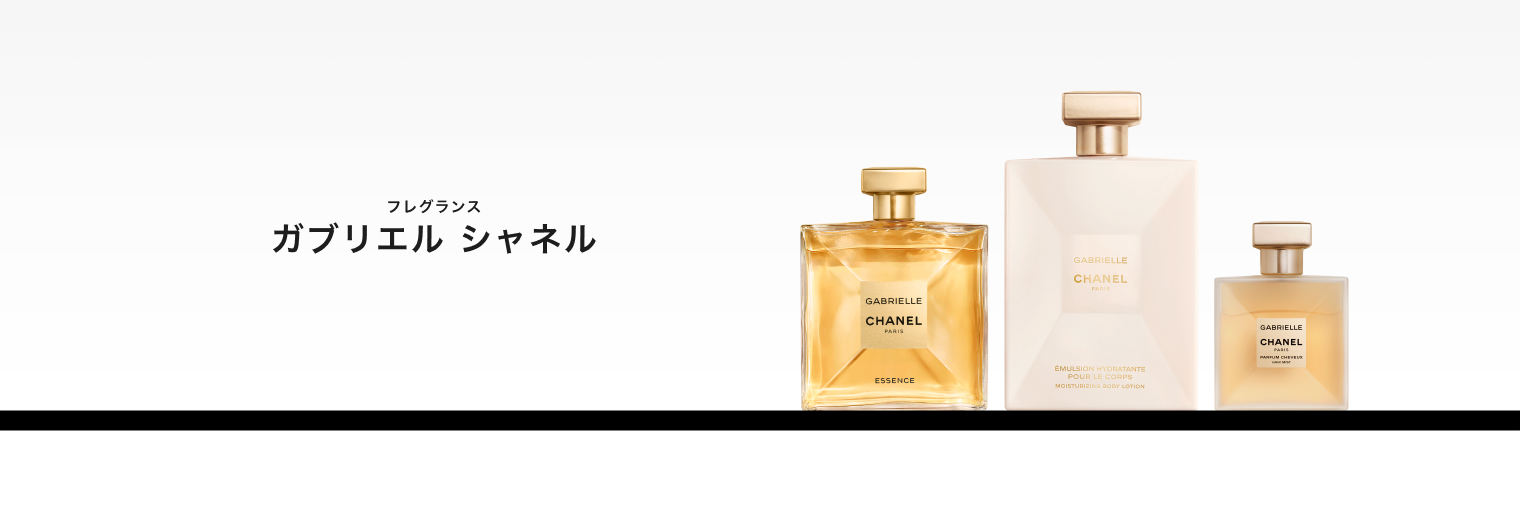 CHANEL GABRIELLE ユニセックス 香水 ボックス付き CHANEL GABRIELLE 香水 50ml ユニセックス - メルカリ