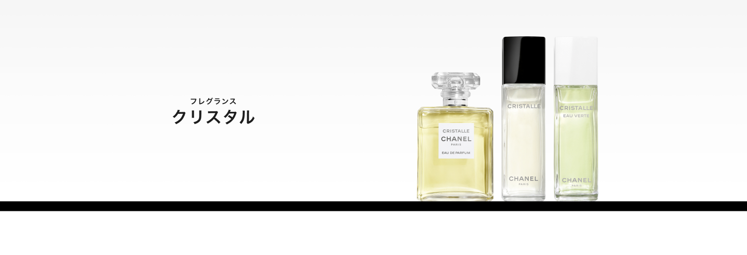 CHANEL｜シャネルのフレグランス通販 - ZOZOTOWN