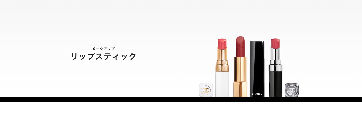 メークアップ/リップスティックのファッション通販 - ZOZOTOWN