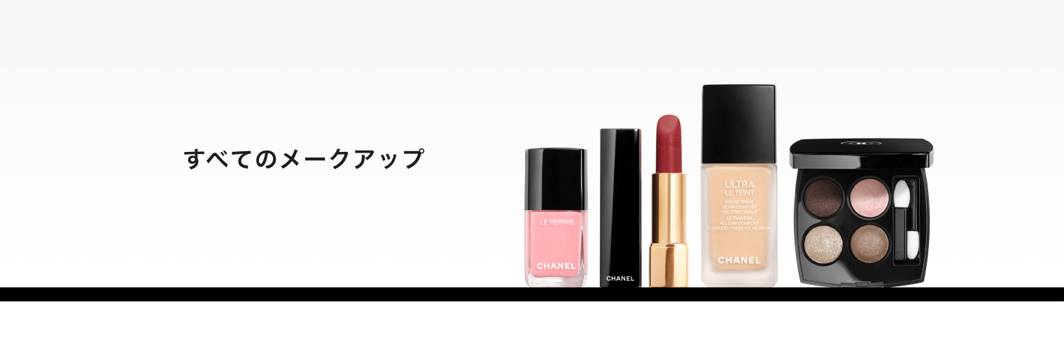 【CHANEL ベースメイクセット 下地 ファンデーション パウダー】 cosme-097_3.jpg