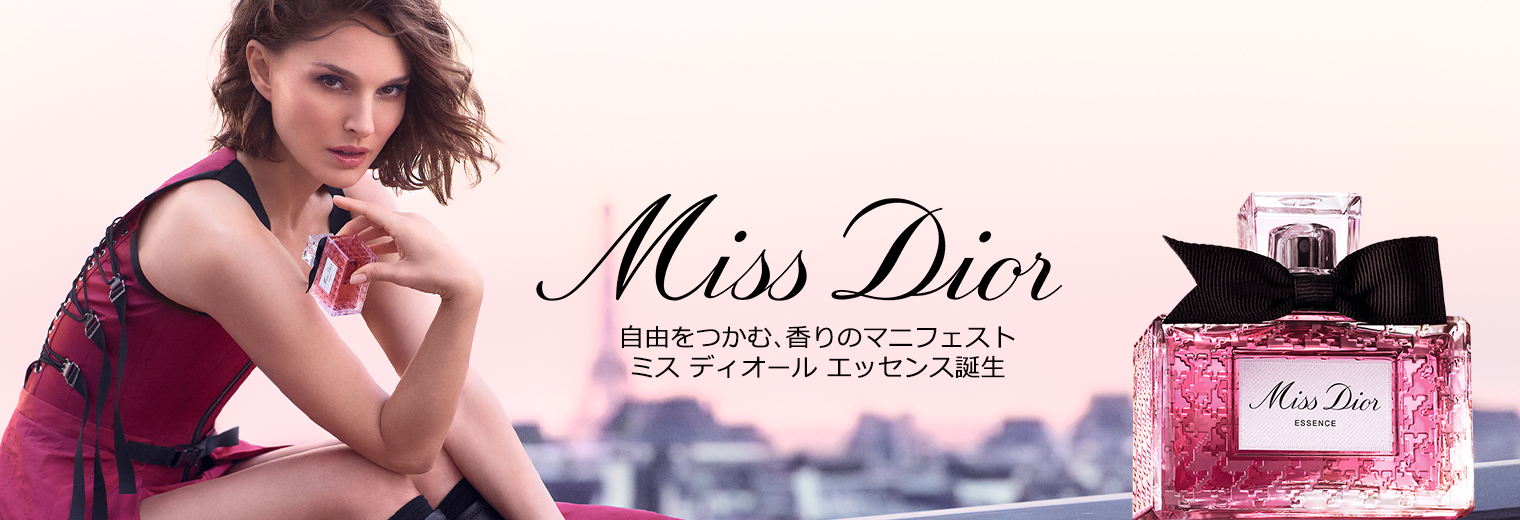 DIOR｜ディオール（レディース）の香水・フレグランスキット/ギフト
