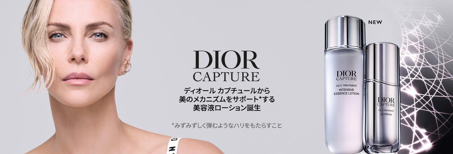 dior マスク 試してみた Dior ディオール アイ シートマスク セットの