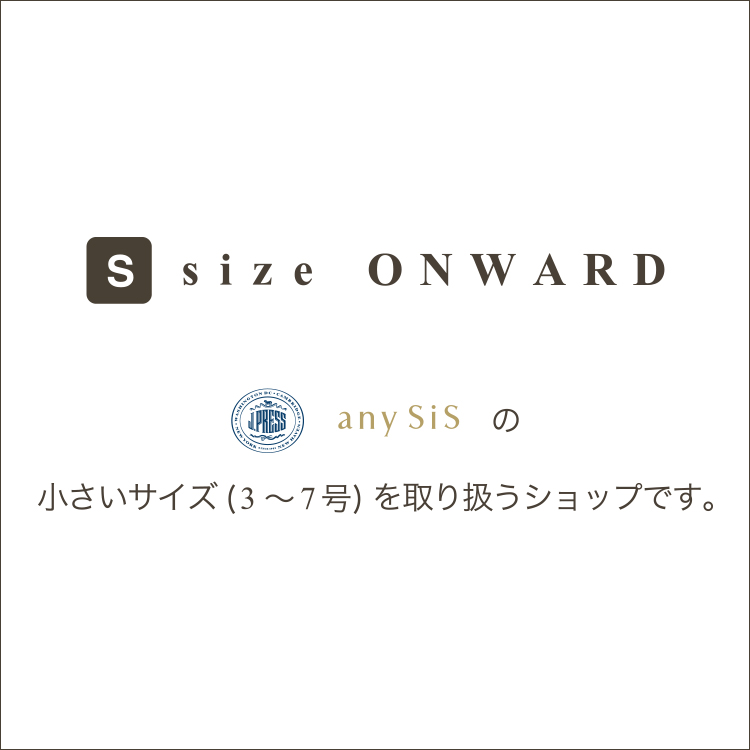 S size ONWARD（小さいサイズ）（エスサイズ　オンワード）