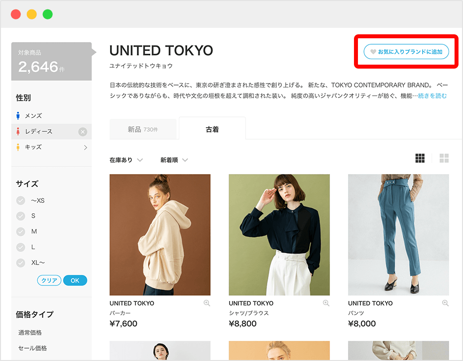 ���C�ɓ���o�^