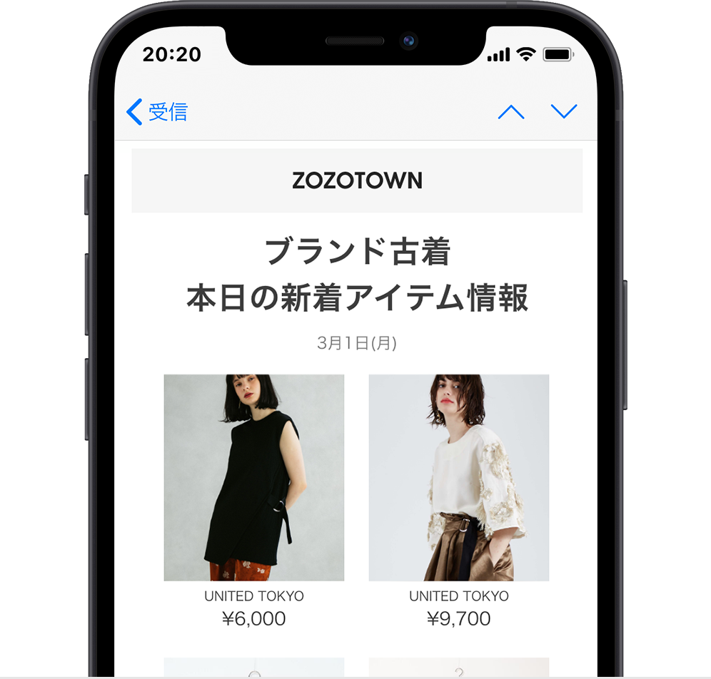 メールマガジン登録