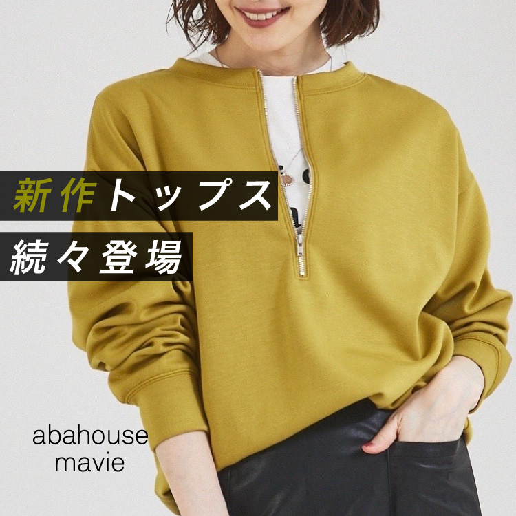 Abahouse Devinette｜アバハウス ドゥヴィネットのトピックス「新作トップスが続々入荷しています！ 」 - ZOZOTOWN