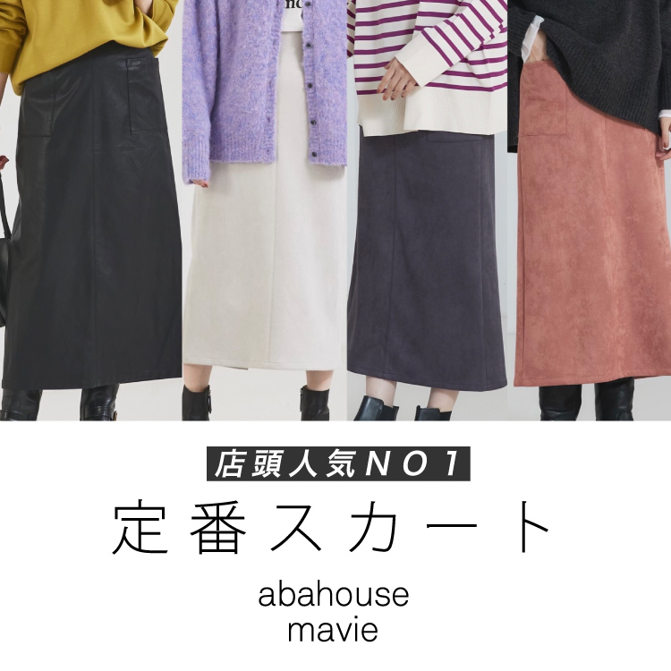 Abahouse Devinette｜アバハウス ドゥヴィネットのトピックス「店頭