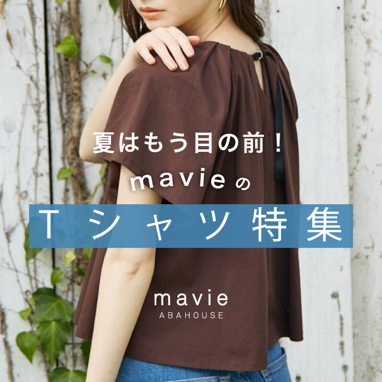Abahouse Devinette（ニット/セーター）のフリマアイテム一覧