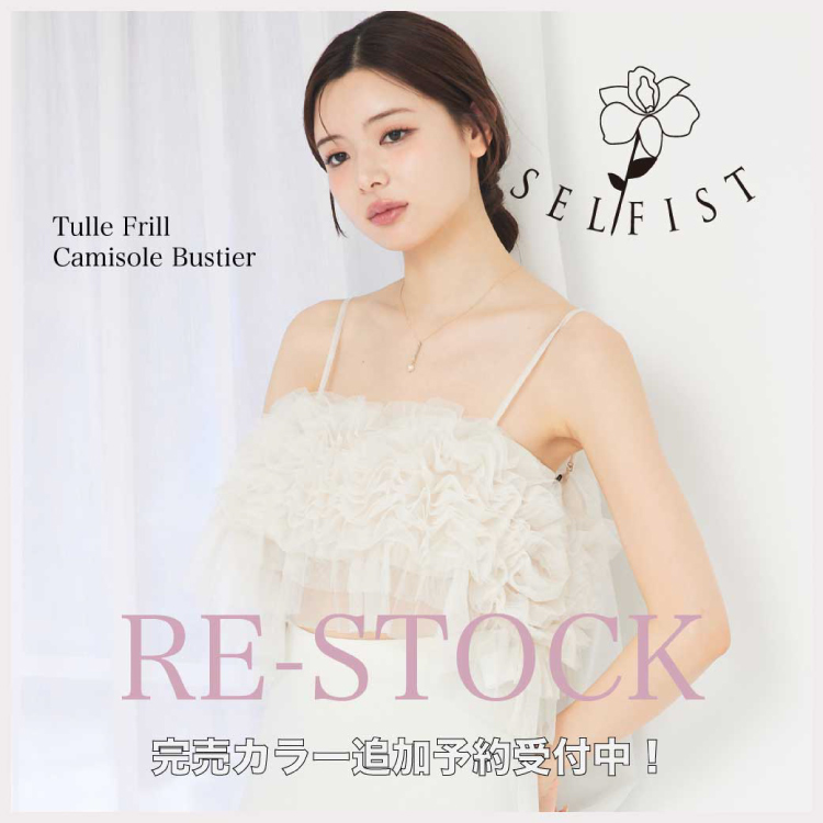 Abahouse Devinette｜アバハウス ドゥヴィネットのトピックス