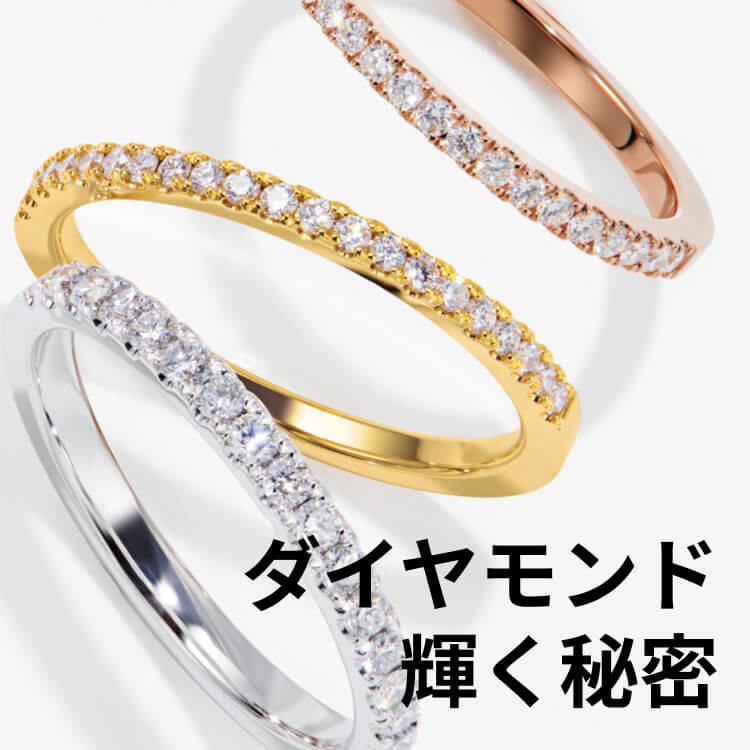 ティナ リング（ハーフエタニティ/1.5mm）（リング）｜AHKAH