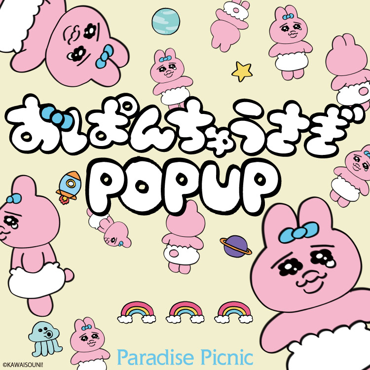 Paradise Picnic｜パラダイス ピクニックのトピックス「SNSで人気の 