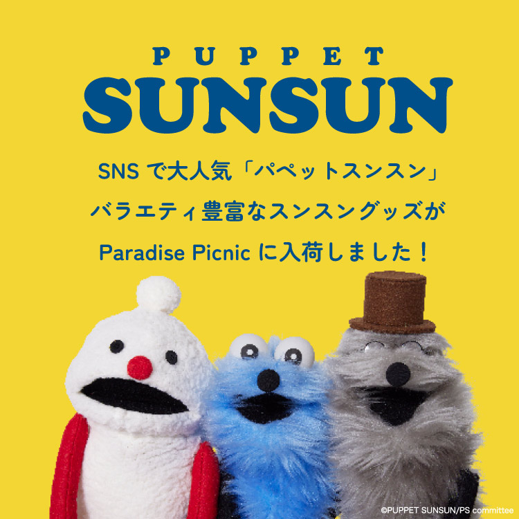 Paradise Picnic�i�p���_�C�X �s�N�j�b�N�j�̃V���b�v�j���[�X�u�y�p�y�b�g�X���X���z�Җ]�̐V��I�I�v