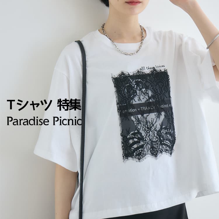 Paradise Picnic�i�p���_�C�X �s�N�j�b�N�j�̃V���b�v�j���[�X�u�yparadisepicnic�zT�V���c���W �v
