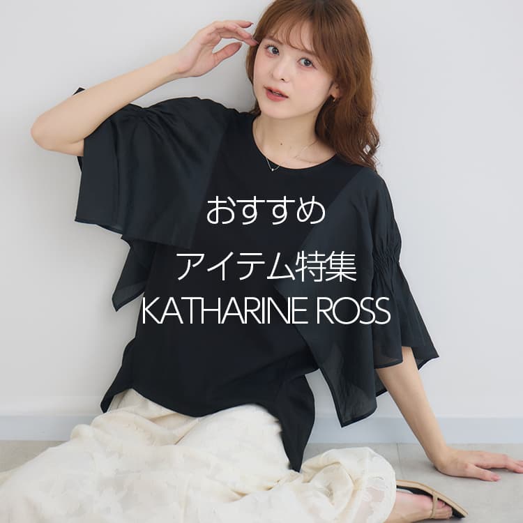 Paradise Picnic�i�p���_�C�X �s�N�j�b�N�j�̃V���b�v�j���[�X�u�yKATHARINE ROSS�z�������߃A�C�e�����W�v