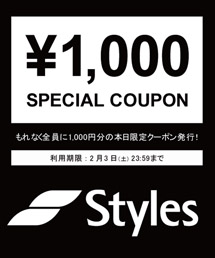 Styles｜スタイルスのトピックス「【本日23:59まで！】2/3(土)限定