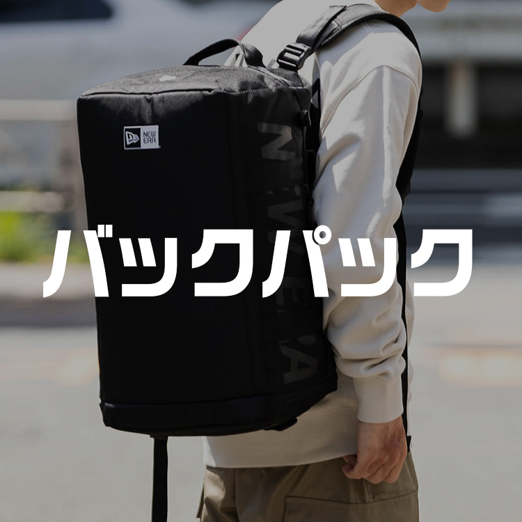 ニューエラ リュック 27L ライトパック NEW ERA（バックパック