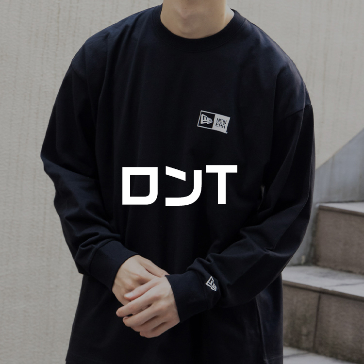 ニューエラ ロンT オーバーサイズ ONSPOTZ別注（Tシャツ